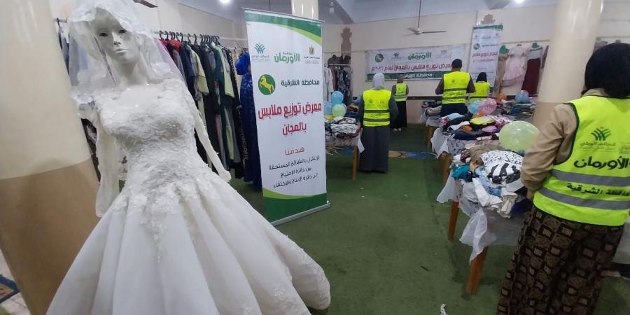 بمناسبة قرب حلول عيد الأضحى .. تنظيم معرض للملابس الجديدة للأسر الأولى بالرعاية بالشرقية