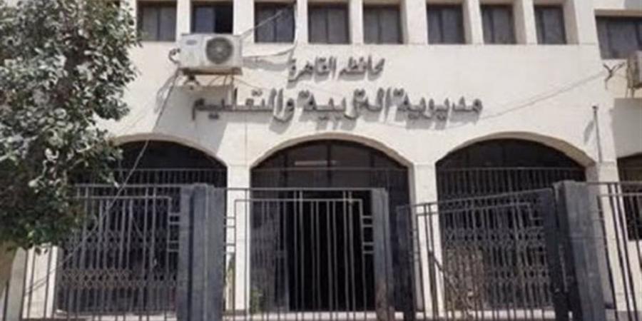 مصدر بـ"تعليم القاهرة": إعلان نتيجة الترم الثاني لصفوف النقل الثانوي العام منتصف يونيو