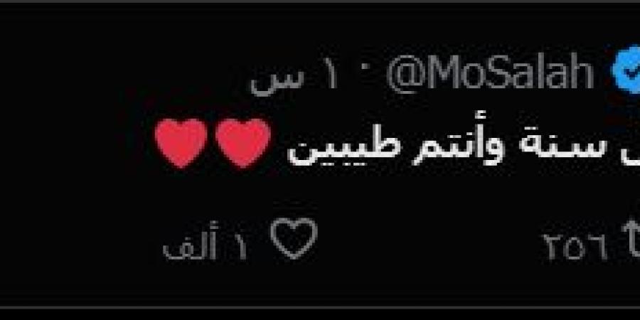محمد صلاح يهنئ الأمة الإسلامية بمناسبة عيد الأضحى المبارك