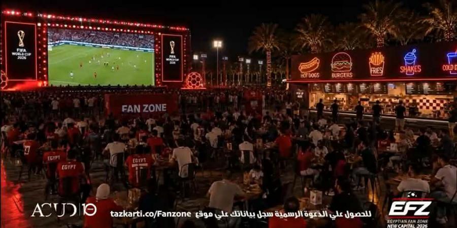 سجل على تذكرتي.. ستاد المونديال يفتح أبوابه لمشجعي كأس العالم 2026