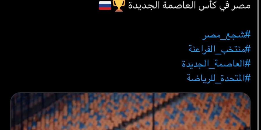 شاهد ملخص تدريب منتخب روسيا استعدادا لمواجهة الفراعنة