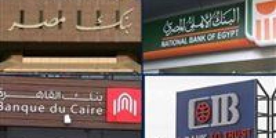 موعد عودة البنوك للعمل بعد انتهاء إجازة عيد الأضحى المبارك