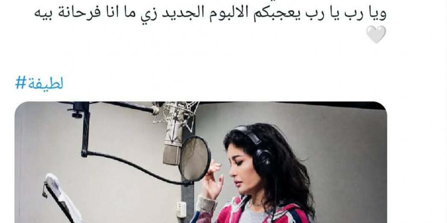 من داخل الاستوديو.. لطيفة تشوق جمهورها للألبوم الجديد: "محضرالكم مفاجآت"