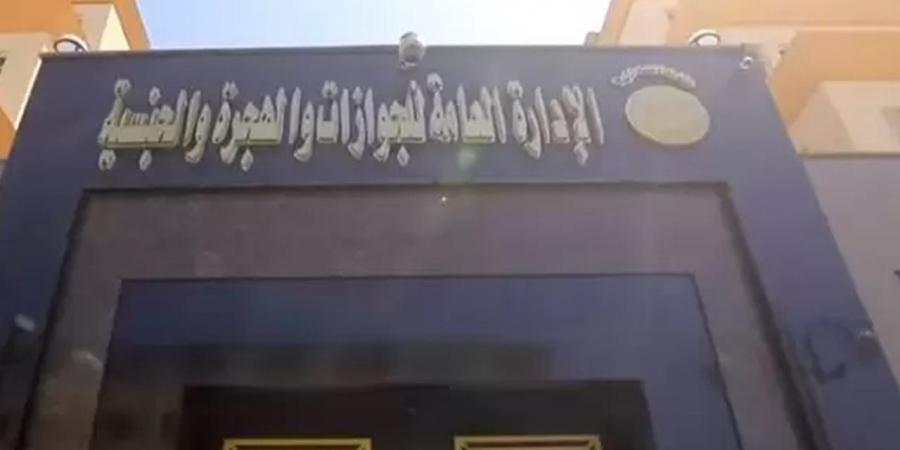 بعد إجازة عيد الأضحى.. مكاتب الجوازات تستأنف خدماتها للمواطنين