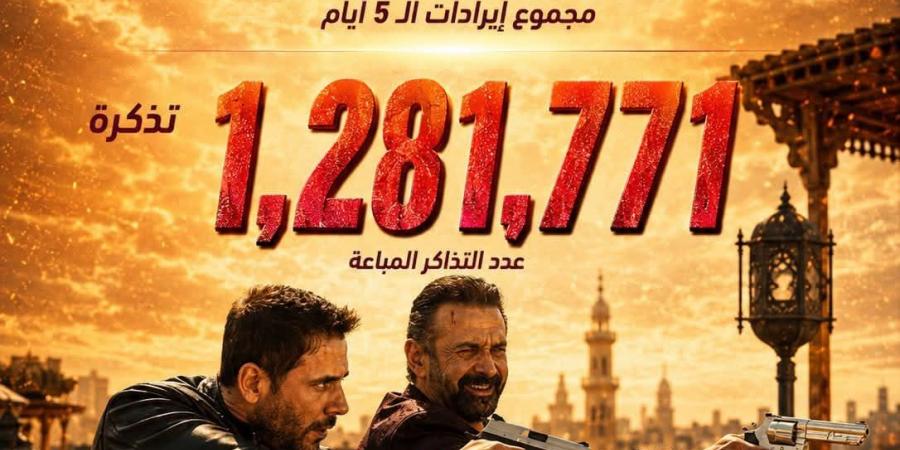 فيلم 7Dogs يحطم الأرقام القياسية.. 9.1 مليون دولار في 5 أيام ويتصدر شباك التذاكر العربي