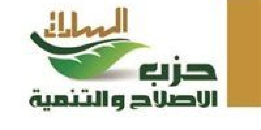 حزب الإصلاح والتنمية يثمن إعادة هيكلة الهيئات الاقتصادية ويطالب بمراجعة شاملة للمجالس القومية المتخصصة