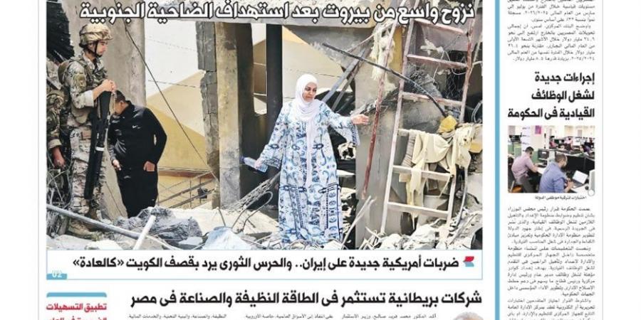 اقرأ في «الدستور» غدًا.. وجع في قلب لبنان وكواليس اقتصاد الترند