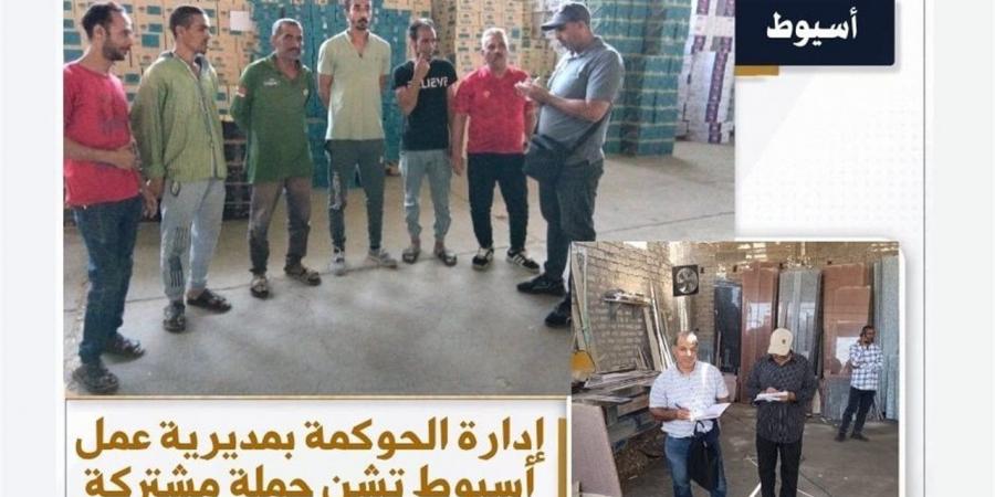 "عمل أسيوط" تُنفذ حملة رقابية لتعزيز إجراءات السلامة والصحة المهنية