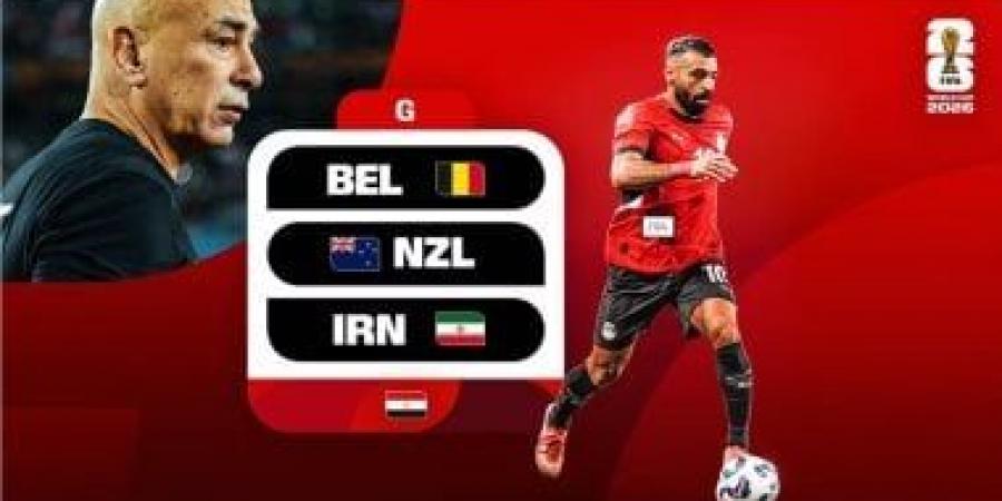 مصر فى مونديال 2026.. فيفا: الفراعنة يعودون بطموح مختلف لكتابة التاريخ