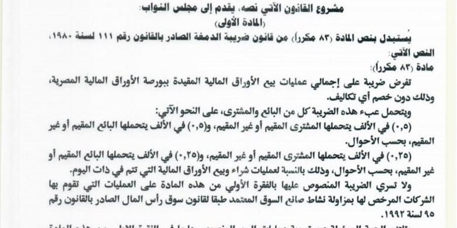 «خطة النواب» تؤجل مناقشة تعديلات قانون ضريبة الدمغة للاثنين المقبل