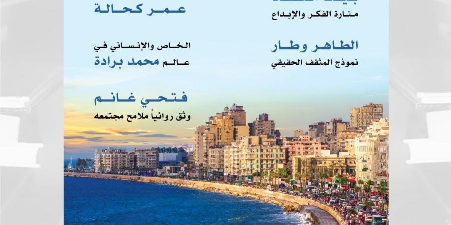 الإسكندرية ملهمة الشعراء فى العدد الجديد من الشارقة الثقافية