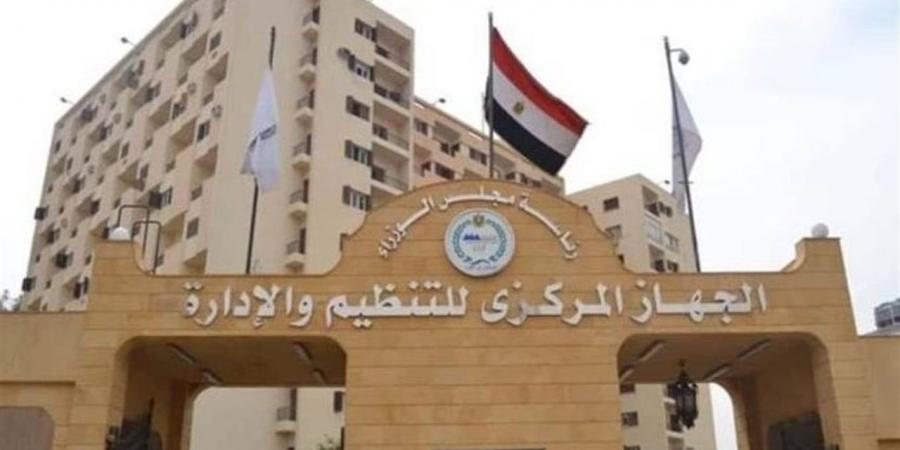 شروط التقديم على منصب أمين عام هيئة مدينة الأبحاث العلمية