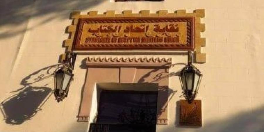 آثار أرض الفيروز فى ندوة باتحاد كتاب مصر.. اعرف موعدها