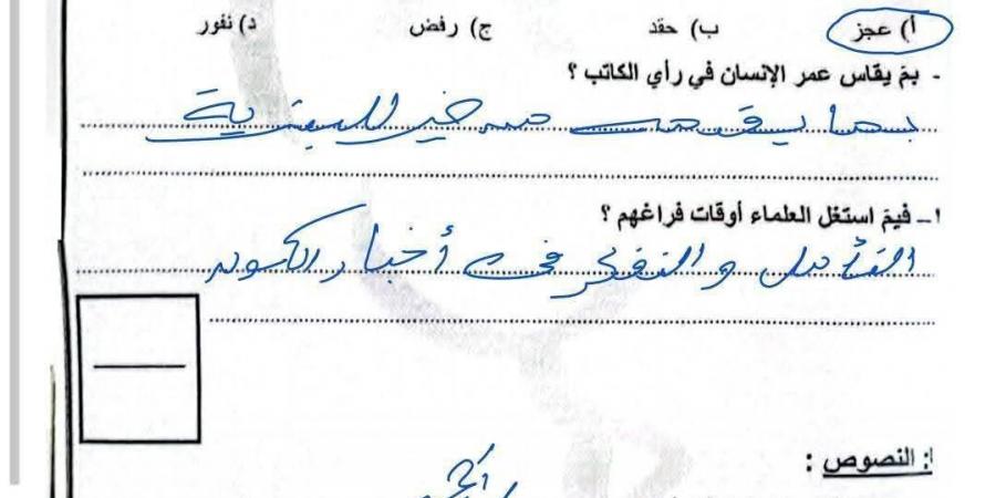 ننشر إجابات امتحان اللغة العربية للشهادة الإعدادية محافظة القاهرة 2026 الترم الثاني