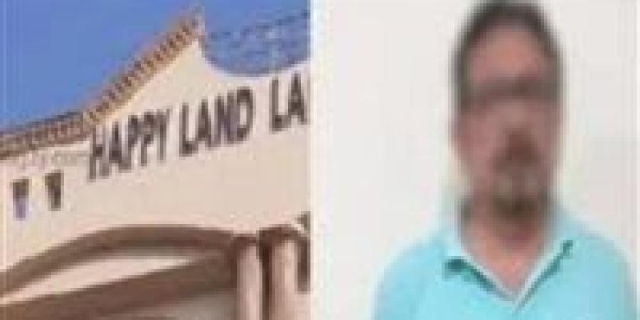 في قضية "هابي لاند".. النيابة تتمسك بالأدلة وتطالب بمعاقبة المتهم حال إدانته: افترس براءة الأطفال