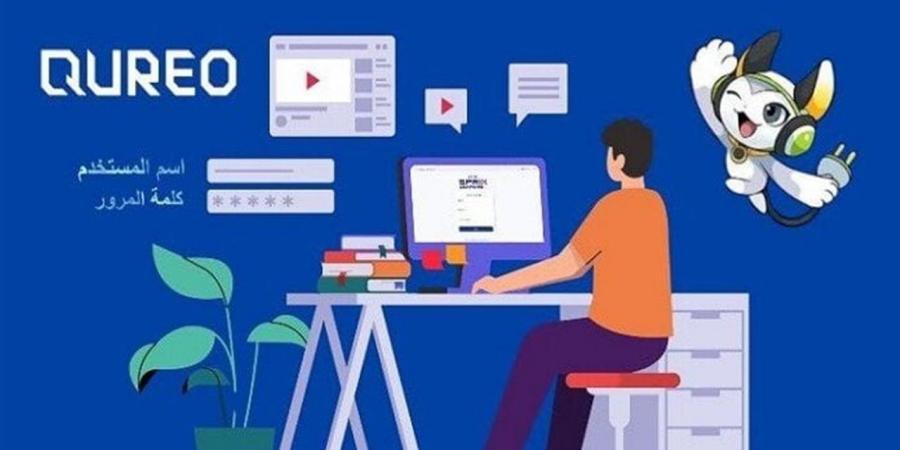 طريقة حل أزمة الدخول إلى منصة QUREO قبل اختبار البرمجة