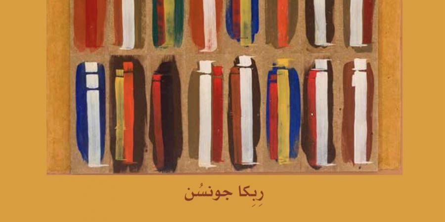 حسام نايل يترجم "قَصَص الغريب" ويعيد فتح ملف نشأة الرواية العربية