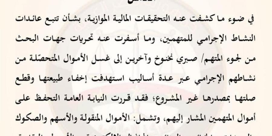 خزائن وودائع وعقارات.. تفاصيل قرار تجميد أرصدة صبري نخنوخ وزوجته