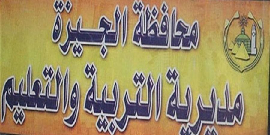 رابط نتيجة أولى إعدادي 2026 بالاسم ورقم الجلوس لجميع المحافظات