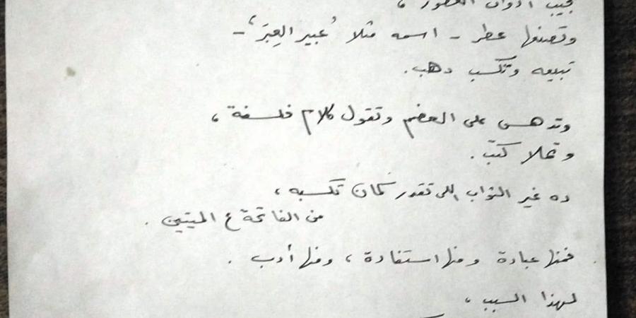 "في المقابر" قصيدة منسية لصلاح جاهين