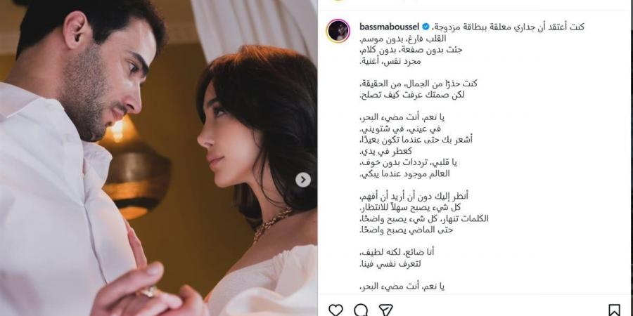 بسمة بوسيل تتصدر التريند من جديد.. ما القصة؟