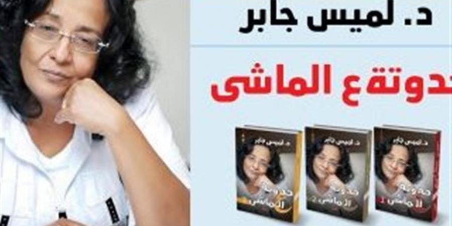 إبراهيم فهمي المنياوي.. جراح مصري صنع المجد بين قصر العيني والمستشفى القبطي