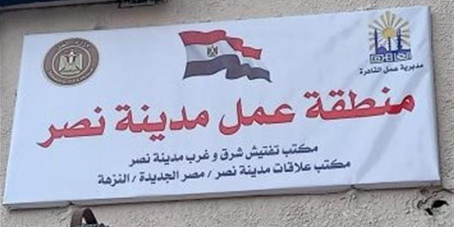 مكتب علاقات شرق مدينة نصر ينهي نزاعات عمالية بـ6 منشآت ويحقق تسويات ودية