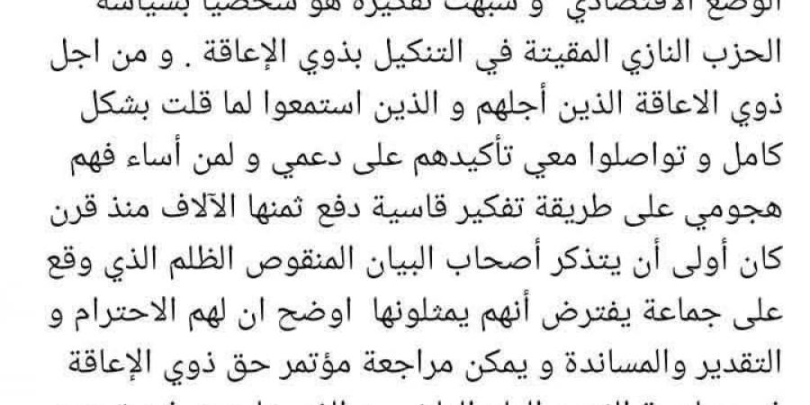 أمير رمسيس يرد على منتقديه: "كلامي لذوي الإعاقة وليس لأغراض غير إنسانية"