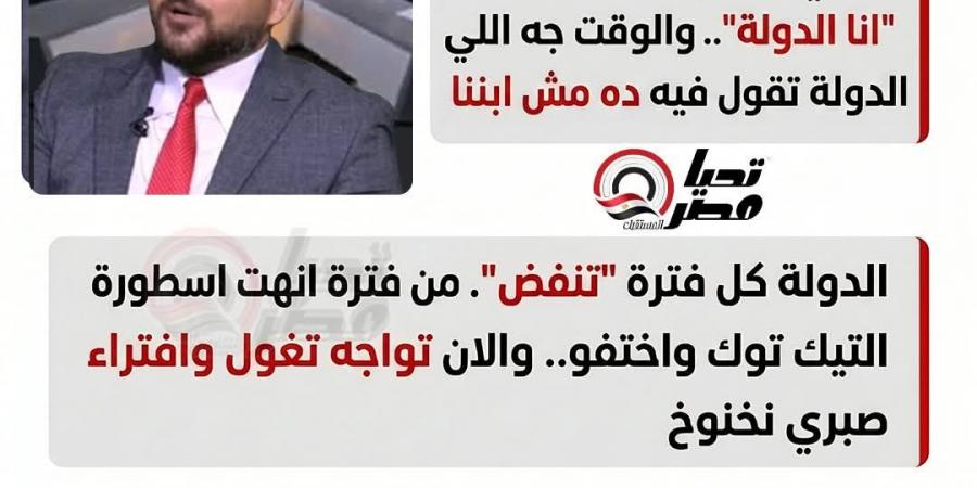 «رصيد الستر خلص».. عمرو الديب: صبري نخنوخ وصل لمرحلة «أنا الدولة» والوقت حان لكسر الأسطورة