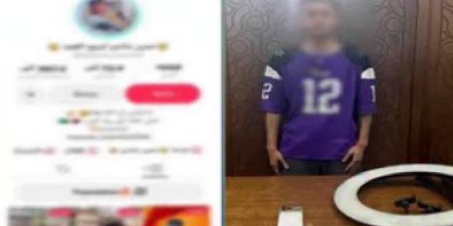 ضبط صانع محتوى يحرض على العنف بألفاظ خارجة