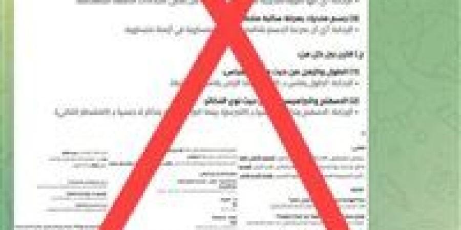 بعد انتهاء امتحانات الإعدادية.. تعليم الجيزة يحذر من صفحات الغش الإلكتروني ويؤكد: مزاعم تسريب العلوم كاذبة