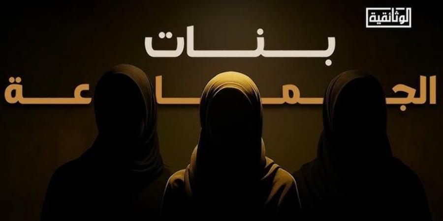 استخدموهن كدروع بشرية.. شهادات موثقة حول استغلال الإخوان للمرأة والأيتام عبر التاريخ