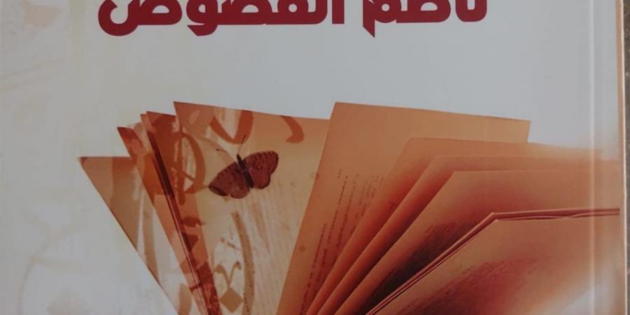 عماد غزالي لـ"الدستور": "ناظم الفصوص" نتاج فوران إبداعي أختبره للمرة الأولى