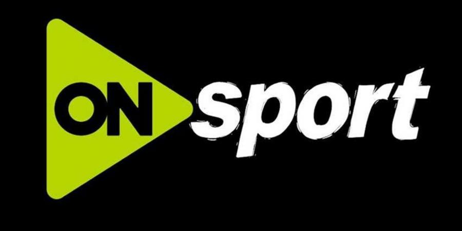 بدون تقطيع.. تردد قناة أون سبورت الجديد ON Sport 1 وON Sport MAX
