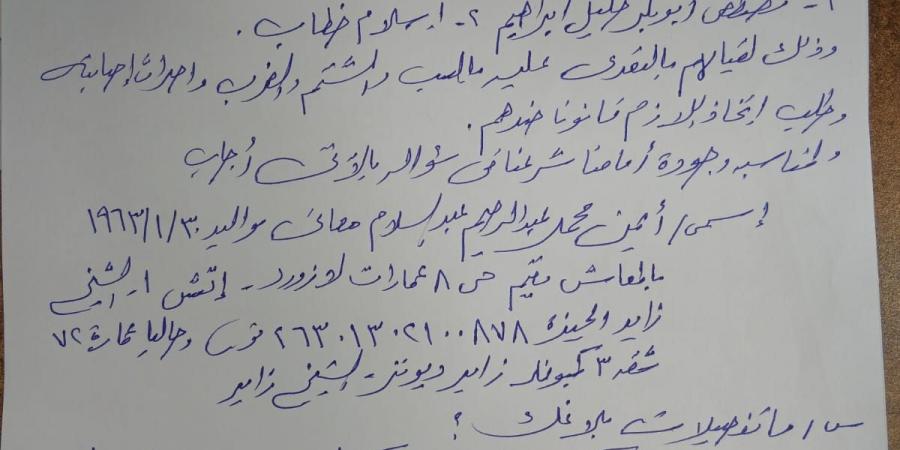 رئيس جهاز كرة اليد بالترسانة يحرر محضرا ضد عضو المجلس.. اعرف التفاصيل