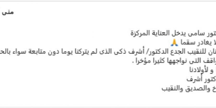 للمرة الخامسة.. نقل الفنان سامي عبدالحليم إلى الرعاية المركزة