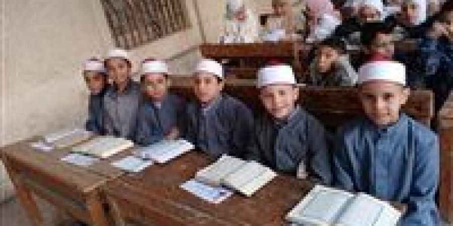 عاجل.. نتيجة الشهادة الابتدائية الأزهرية (ظهرت الآن)