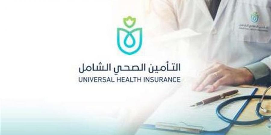 "الرقابة الصحية" تهنئ محافظة المنيا بانطلاق التشغيل التجريبي لمنظومة التأمين الشامل