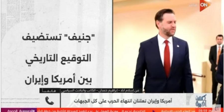باكستان تنجح في "لم الشمل" بين واشنطن وطهران (تفاصيل)