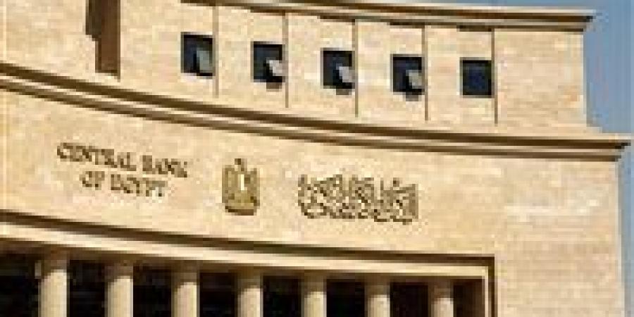 صافي الأصول الأجنبية بالبنك المركزي يواصل الارتفاع.. 15.2 مليار دولار بنهاية مايو 2026