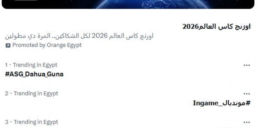 محمد هاني يتصدر "إكس" بعد أداء تاريخي أمام بلجيكا في المونديال