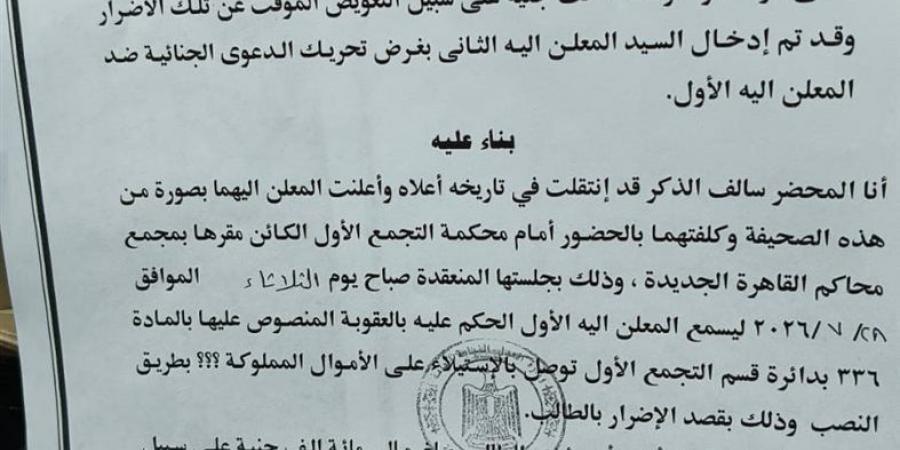 بعد الاستيلاء على 3 ملايين جنيه منه.. مصري في السعودية يلاحق صفحة على فيسبوك قضائيًا