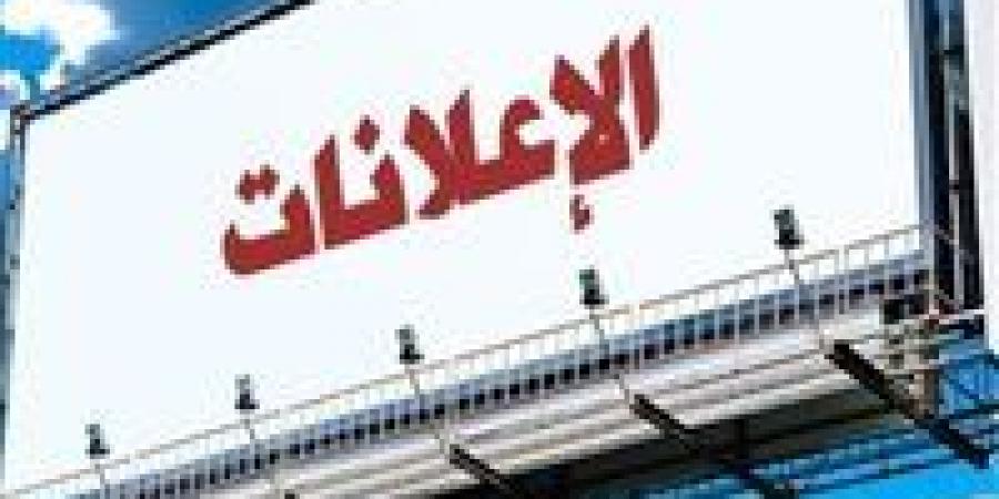 9 أماكن يمنع القانون وضع الإعلانات واللافتات بها.. تعرف عليها