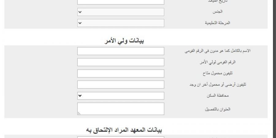 حتى 16 يوليو.. موعد التقديم لرياض الأطفال والابتدائي بالأزهر