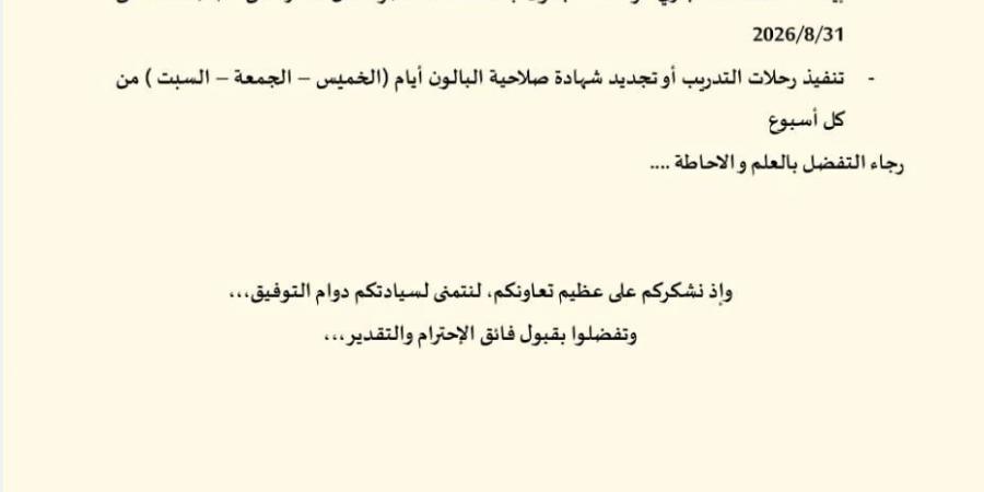 استئناف رحلات البالون الطائر في الأقصر بداية من سبتمبر