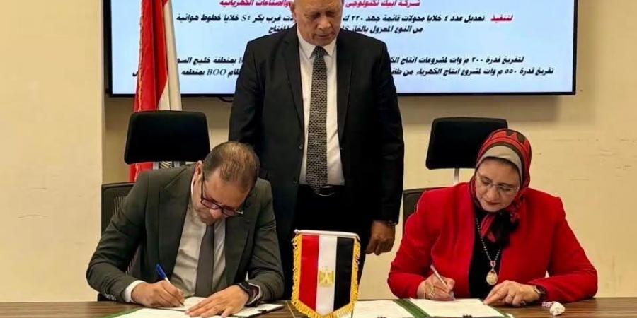 المصرية لنقل الكهرباء توقع عقدًا لتفريغ 750 ميجاوات من مشروعات طاقة الرياح بخليج السويس