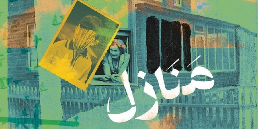 منازل البلجيكى.. رواية جديدة لهوشنك أوسى