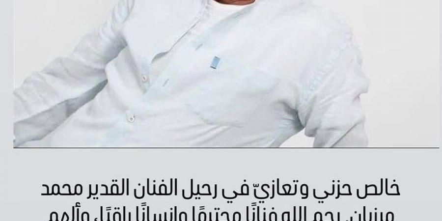 صادم وقاسي.. يسرا ونورهان شعيب تنعيان الفنان الراحل محمد مرزبان بكلمات مؤثرة