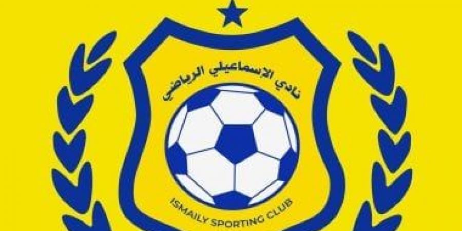 جماهير الإسماعيلي تجمع 8.48 مليون جنيه × 9 أيام.. و305 آلاف باليوم التاسع