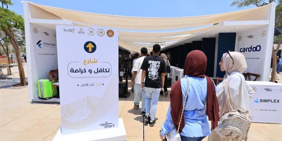"التضامن": انطلاق فعاليات "ستارت 2026" بالمتحف المصري الكبير